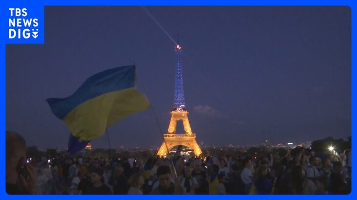 ウクライナ独立記念日 ヨーロッパ各地でイベント、フランス・パリではエッフェル塔がウクライナカラーに｜TBS NEWS DIG