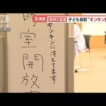 緊急取材…北海道“異例猛暑”　高齢者宅「扇風機のみ」　図書館“キンキン冷房”開放【羽鳥慎一 モーニングショー】(2023年8月25日)