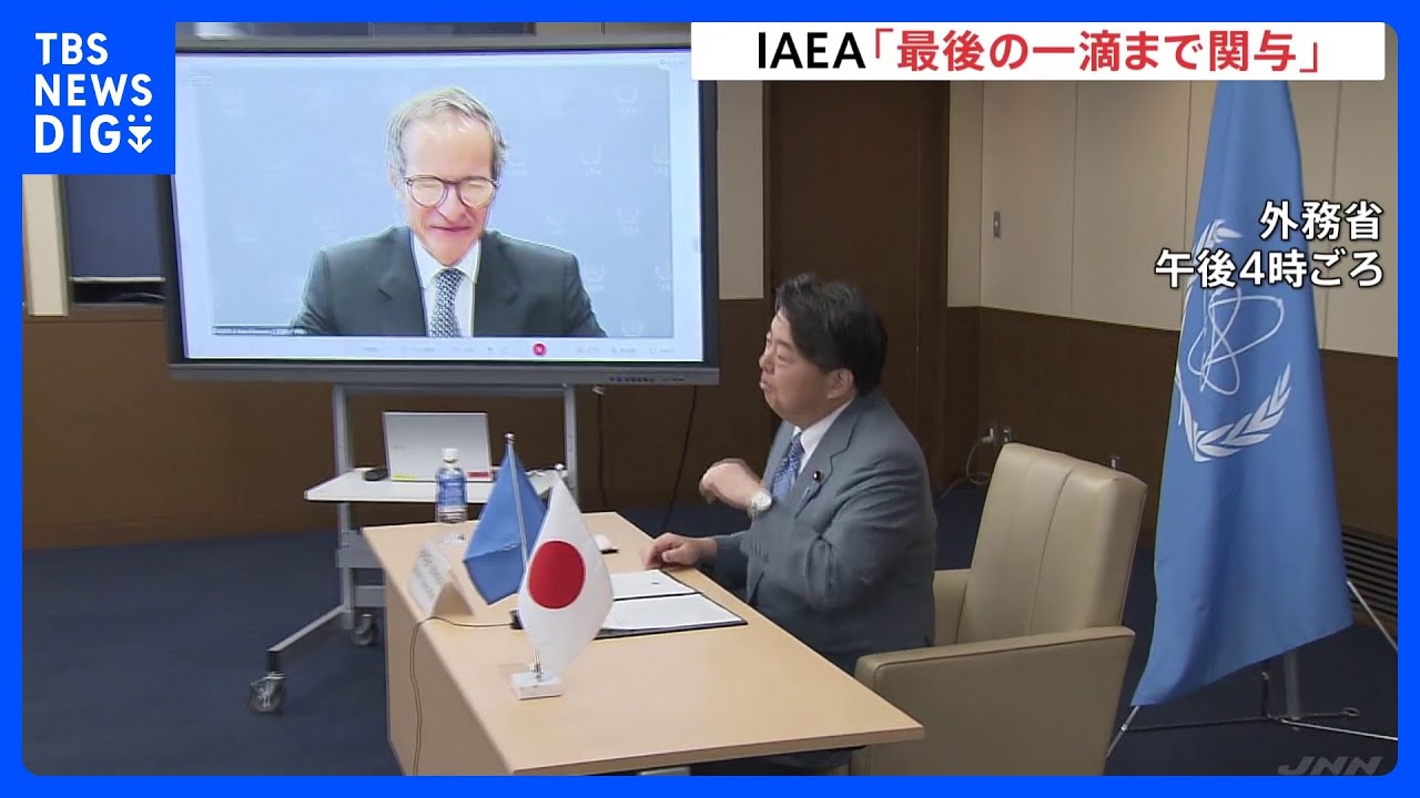 「最後の一滴が放出されるまで関与していく」林外務大臣がIAEAグロッシ事務局長と処理水海洋放出後初の会談　数十年にわたり安全性を確認｜TBS&nbsp;NEWS&nbsp;DIG