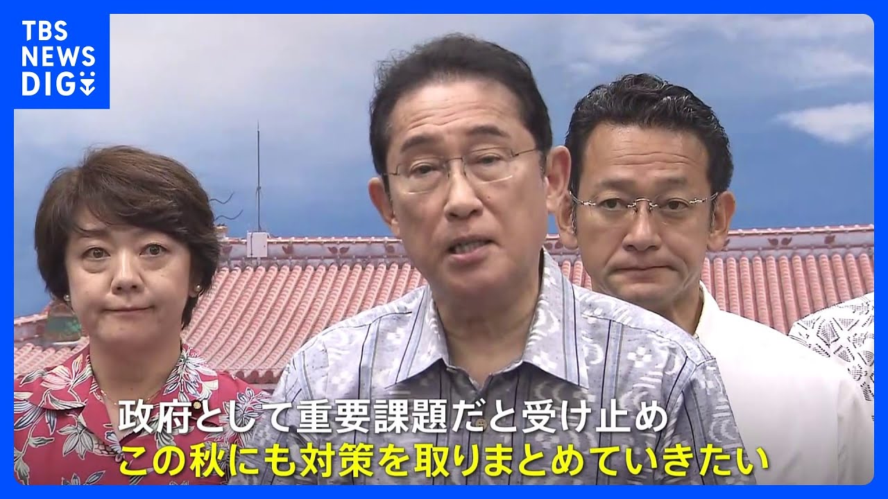 観光客増加による「オーバーツーリズム」　岸田総理が今秋に対策とりまとめと表明｜TBS&nbsp;NEWS&nbsp;DIG