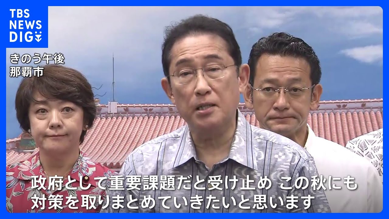 「オーバーツーリズム」秋までに対策とりまとめ、岸田総理&nbsp;表明&nbsp;｜TBS&nbsp;NEWS&nbsp;DIG
