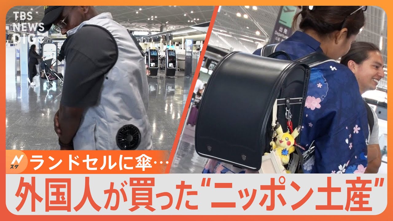 ニッポンに訪れる外国人観光客、旅行の思い出などで購入した“ニッポン土産”を見せてもらっちゃいました|TBS NEWS DIG