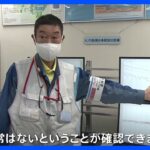 東京電力が福島第一原発の処理水施設内部を公開　処理水の放出開始後初めて｜TBS NEWS DIG