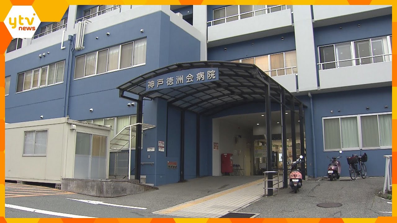 特定医師の「カテーテル」使った治療や検査を受けた患者が相次ぎ死亡　神戸徳洲会病院を行政指導