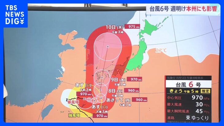 台風6号は東にゆっくりと進む　6日夕方までの予想雨量は九州南部でも多いところで300ミリ｜TBS NEWS DIG