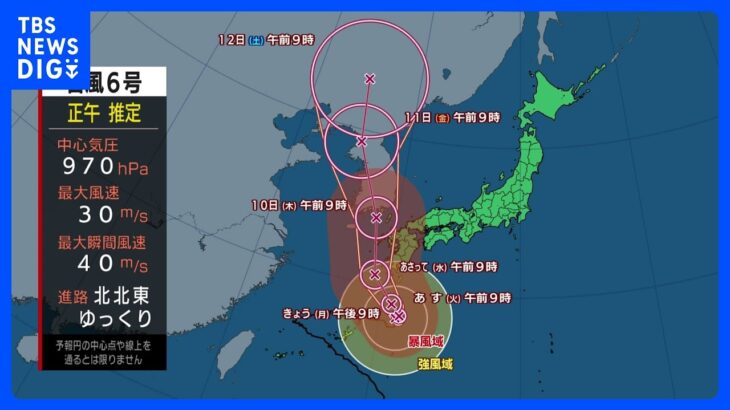 【台風6号進路情報】台風6号北上中　奄美や九州南部は線状降水帯発生の可能性も　長引く大雨や暴風などに厳重警戒｜TBS NEWS DIG