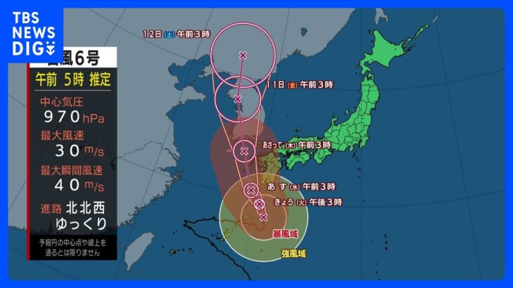 【台風6号進路情報】台風6号北上　九州は大雨や暴風に警戒　九州から東海の太平洋側　記録的な大雨のおそれ｜TBS NEWS DIG