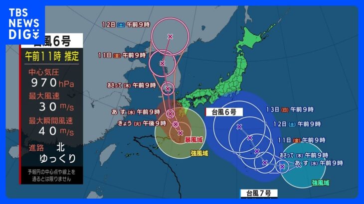 【台風6号進路情報】台風6号北上　九州や奄美　大雨や暴風に厳重警戒　台風7号発生　日本列島に影響するおそれも｜TBS NEWS DIG