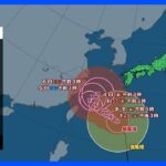 【台風6号進路情報】台風6号接近へ　沖縄は暴風や大雨などに警戒　大荒れの天気長引く　各地で暑さと雷雨に注意｜TBS NEWS DIG
