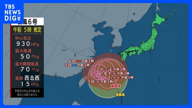 【台風6号進路情報】台風6号は発達のピークで沖縄接近中　動き遅く影響長引く　本州付近は猛暑と急な雷雨に注意｜TBS NEWS DIG