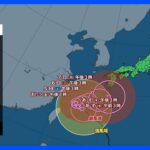 【台風6号進路情報】台風6号 沖縄は大荒れ長引く　北海道も激しい雨で大雨のおそれ｜TBS NEWS DIG