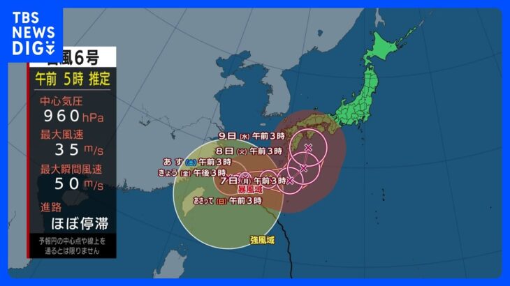 【台風6号進路情報】台風6号は沖縄や奄美に再び接近へ　週末は猛烈な風も　北海道も大雨　暑さと天気急変に注意｜TBS NEWS DIG