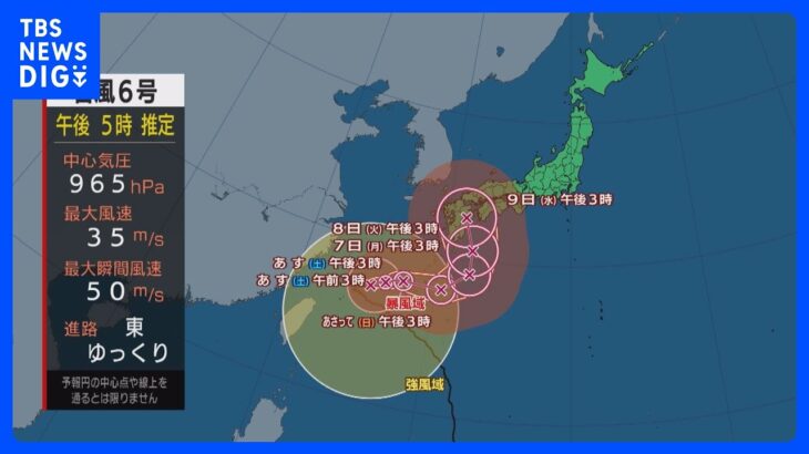 【台風6号進路情報】台風6号が沖縄・奄美に接近　暴風や高波・高潮に厳重警戒　北海道は前線による大雨のおそれ｜TBS NEWS DIG