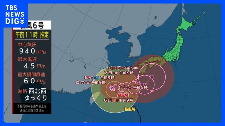【台風6号進路情報】本州で猛暑続く　台風6号 Uターンし週末以降 沖縄から西・東日本へ｜TBS NEWS DIG