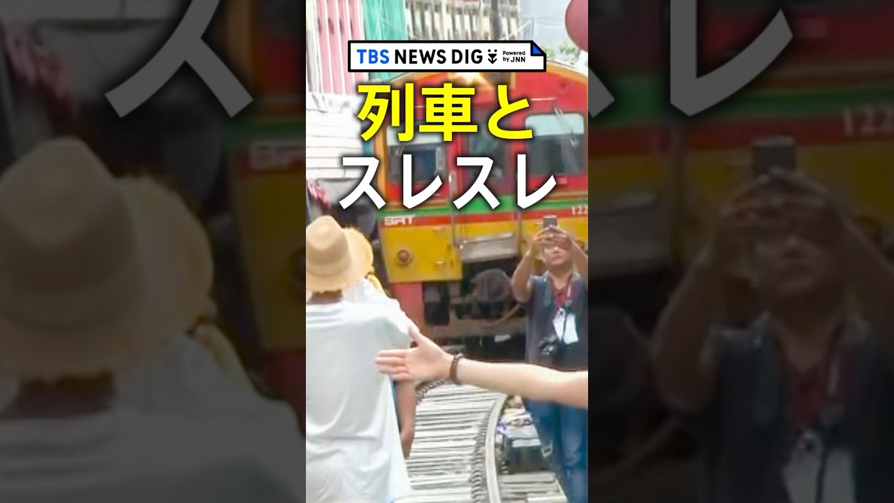 メークロン市場を練り歩き タイ・バンコク近郊の街でマーケット巡り！#WORLDNOW | TBS NEWS DIG #shorts