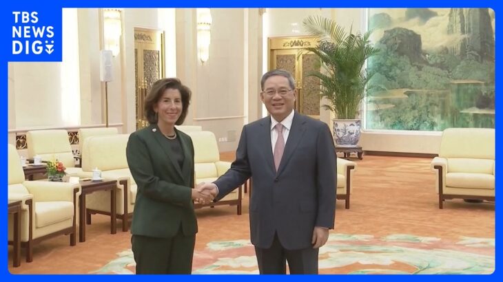 アメリカ・レモンド商務長官「米中関係を発展」中国・李強首相と会談｜TBS NEWS DIG