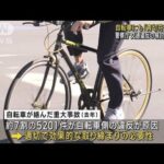 自転車にも「青切符」導入へ 交通違反の検討会始まる 警察庁(2023年8月30日)