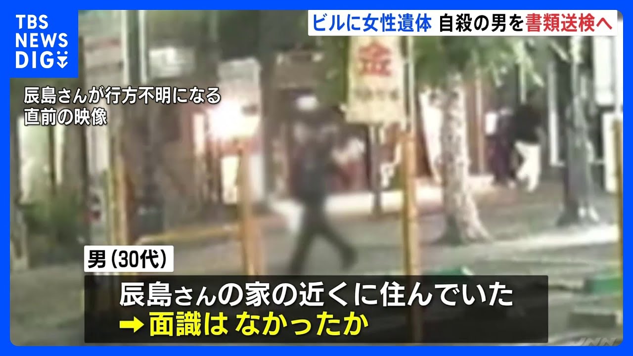 容疑者死亡のまま書類送検へ…熊本・雑居ビル女性遺体　エレベーター管理会社の30代男　女性と面識なしとみられる｜TBS&nbsp;NEWS&nbsp;DIG