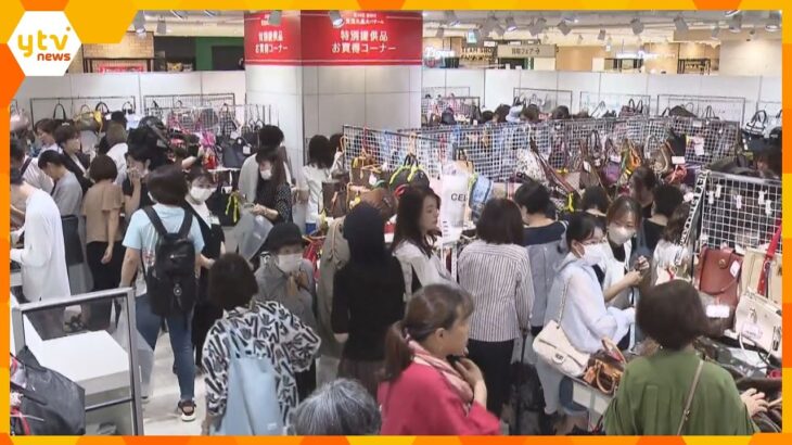 恒例「質流れ品大バザール」阪神梅田本店で開催！過去最多“約１８万点”の高級ブランド品などそろう