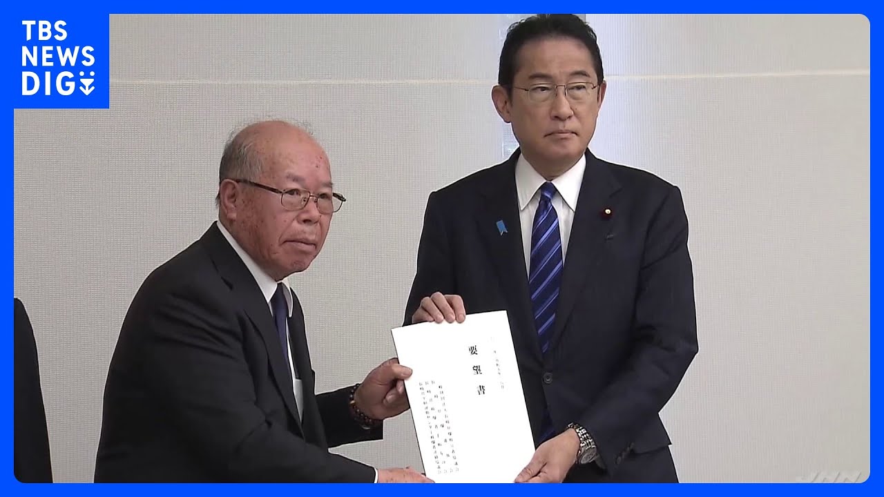 「原爆の記録を継承する使命果たす」岸田総理が長崎被爆者団体と面会｜TBS&nbsp;NEWS&nbsp;DIG