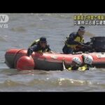 首都直下地震で橋崩落を想定　警視庁と民間企業がボートで救助訓練(2023年8月30日)