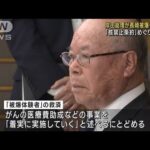 岸田総理が長崎被爆者と面会　「核禁止条約」めぐり温度差(2023年8月30日)