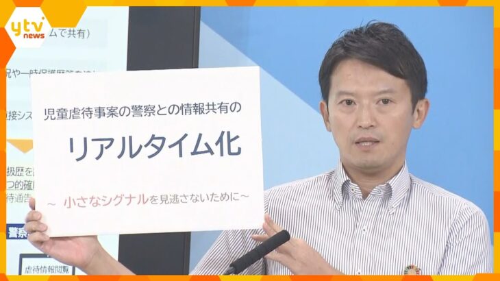 兵庫県が警察とリアルタイムで虐待情報を共有するシステム構築へ　神戸市西区の６歳男児虐待死事件受け