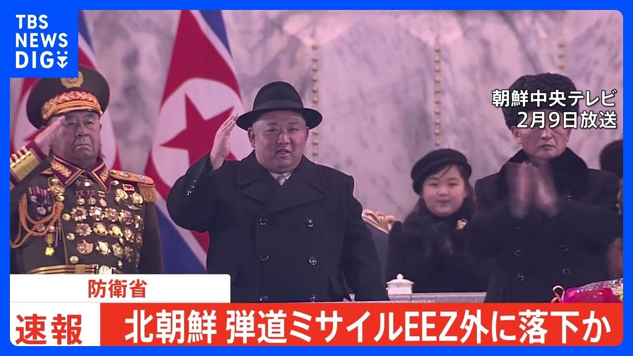 【速報】北朝鮮が発射した弾道ミサイルの可能性があるもの　すでに落下の模様　日本のEEZ外とみられる｜TBS&nbsp;NEWS&nbsp;DIG