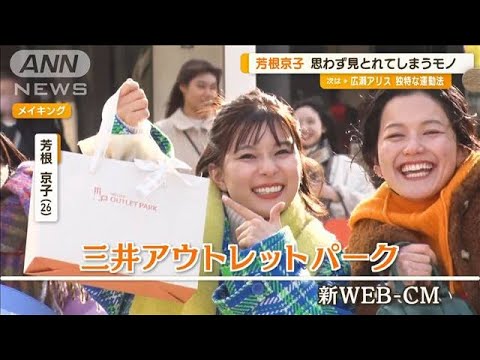芳根京子が見とれてしまう「食品サンプル」　ドラマ共演者と「レタスと天ぷら作りに」(2023年8月31日)
