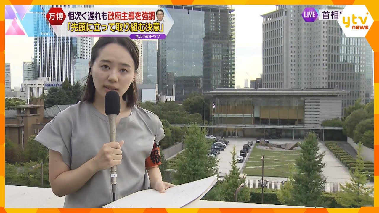 万博開催へ「立て直し」に本腰　首相と府知事ら“異例”の会合　経済界の『ＳＯＳ』で先月遅れに気づく