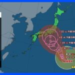 【台風6号・7号進路情報】日本海側は40℃超えの可能性　西日本 土砂災害に厳重警戒｜TBS NEWS DIG