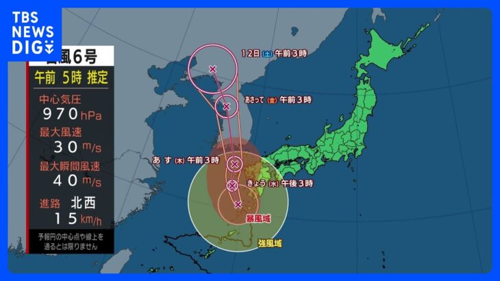 【台風6号・7号進路情報】台風6号は九州に接近中　奄美から西日本は大雨・暴風・高波に厳重警戒　台風7号は週末にかけて小笠原諸島に接近へ｜TBS NEWS DIG