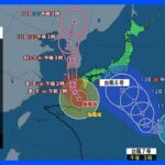 【台風6号・7号進路情報】台風6号九州に接近　宮崎や鹿児島は大雨災害の危険度が急激に高まる　台風7号はお盆休みに影響のおそれ｜TBS NEWS DIG