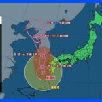 【台風6号・7号進路情報】台風6号 九州に最接近 線状降水帯発生しやすい状況続く　台風7号はお盆休みに関東と東海に接近のおそれ｜TBS NEWS DIG