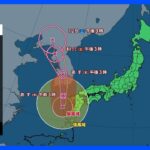 【台風6号・7号進路情報】台風6号　九州は土砂災害や暴風に厳重警戒　北陸は体温超えの危険な暑さに｜TBS NEWS DIG