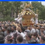 深川八幡祭り　6年ぶりの連合渡御で大賑わい｜TBS NEWS DIG