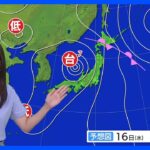 【台風7号進路情報】台風離れても全国的に不安定な天気続く　東海・西日本は少しの雨でも土砂災害に厳重警戒｜TBS NEWS DIG