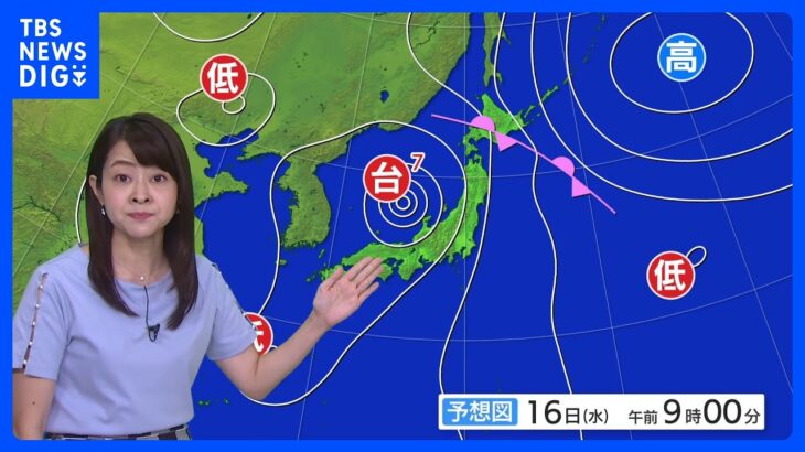 【台風7号進路情報】台風離れても全国的に不安定な天気続く　東海・西日本は少しの雨でも土砂災害に厳重警戒｜TBS NEWS DIG