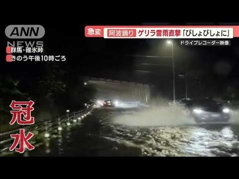 台風7号が上陸　各地で大荒れ　過去に被害…関西空港の対策は？【羽鳥慎一 モーニングショー】(2023年8月15日)