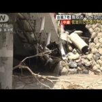 台風7号　鳥取市に大きな爪痕　佐治川の橋が一部崩落(2023年8月16日)