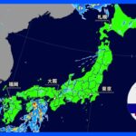 【台風7号進路情報】四国で非常に激しい雨も　台風7号 北海道は道北中心に暴風警戒｜TBS NEWS DIG