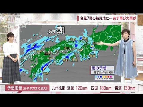 【全国の天気】台風7号の被災地に…あす再び大雨が(2023年8月17日)