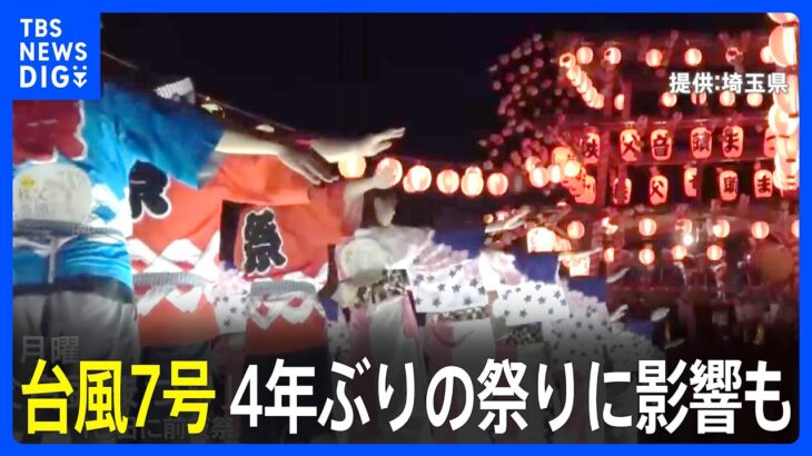 「外で開放的に踊りたい」台風7号 4年ぶりに開催される祭りに影響も　進路次第では中止の可能性も｜TBS NEWS DIG