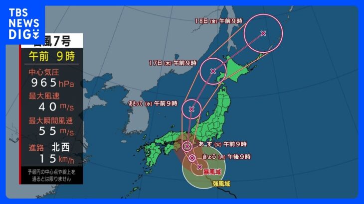 台風7号あす上陸へ　近畿・東海・四国・中国・関東甲信では線状降水帯発生の可能性も　東日本・西日本では台風接近前から雨や風が強まるおそれ｜TBS NEWS DIG