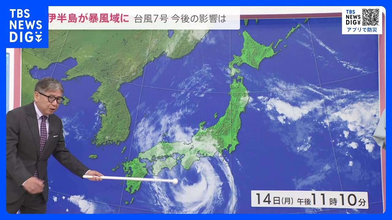 紀伊半島が暴風域に 「台風7号」今後の影響は【予報士解説】|TBS NEWS DIG