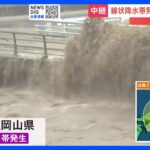 台風7号　線状降水帯発生の鳥取・佐治町　観測史上最大となる24時間で346ミリの雨｜TBS NEWS DIG