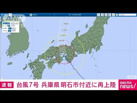 台風7号　午後1時ごろ兵庫県明石市付近に再上陸　気象庁(2023年8月15日)