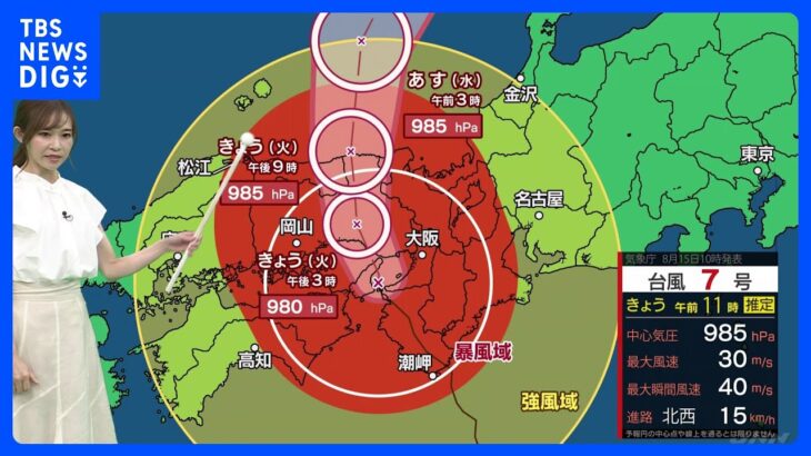 【台風7号進路情報】近畿地方を北上　15日夜に日本海へ　離れた地域も大雨に警戒｜TBS NEWS DIG