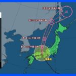 台風7号　16日夕方にかけての予想雨量は、東海地方で200ミリ、北陸地方と中国地方で150ミリなど｜TBS NEWS DIG
