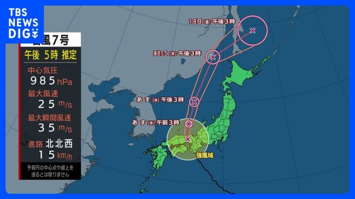 台風7号　16日夕方にかけての予想雨量は、東海地方で200ミリ、北陸地方と中国地方で150ミリなど｜TBS NEWS DIG